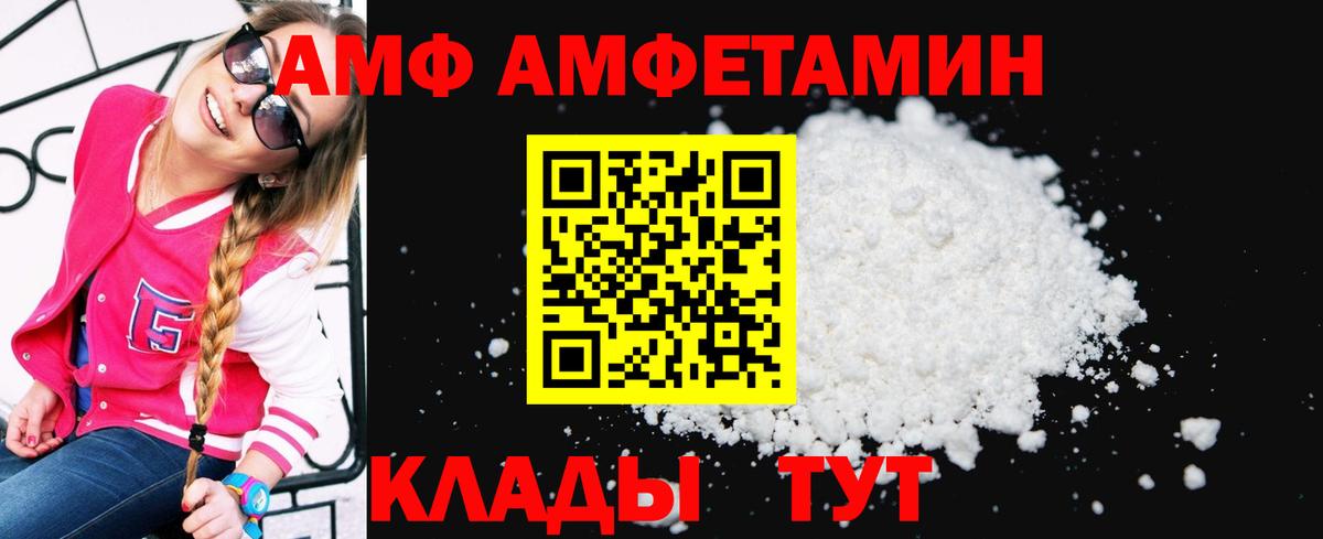 АМФ Premium Черкесск