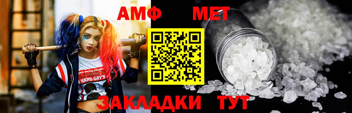 Черкесск  АМФ  Вход с VPN  Amphetamine 98%  Амфетамин 
