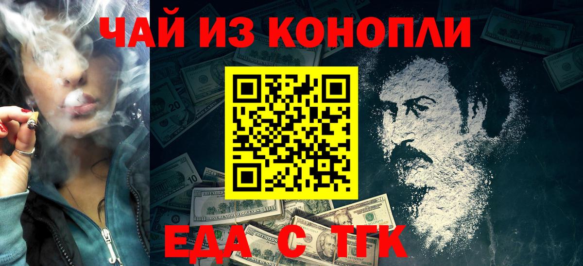 Печенье с ТГК марихуана Черкесск