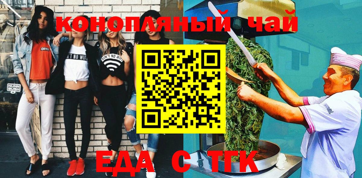 Черкесск  Canna-Cookies марихуана  Вход с VPN 