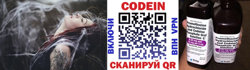 купить наркотики цена Черкесск Codein Purple Drank