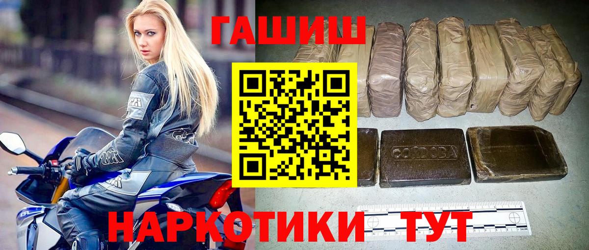 ГАШИШ VHQ  ГАШ гарик  Вход с VPN  Черкесск 