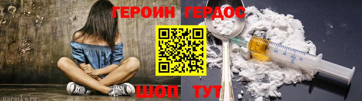 Бошки Шишки Черкесск
