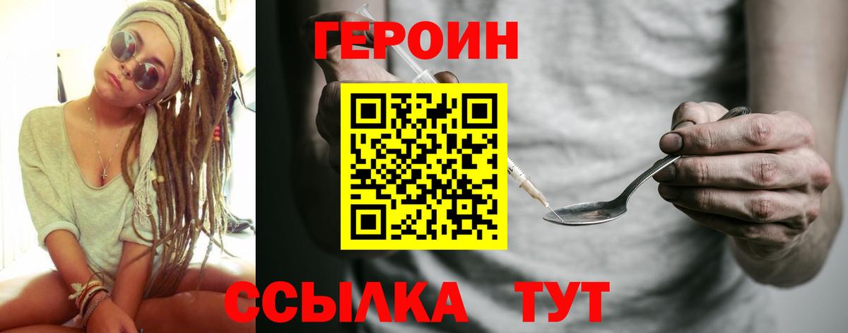 ГЕРОИН гречка  Вход с VPN  Черкесск 