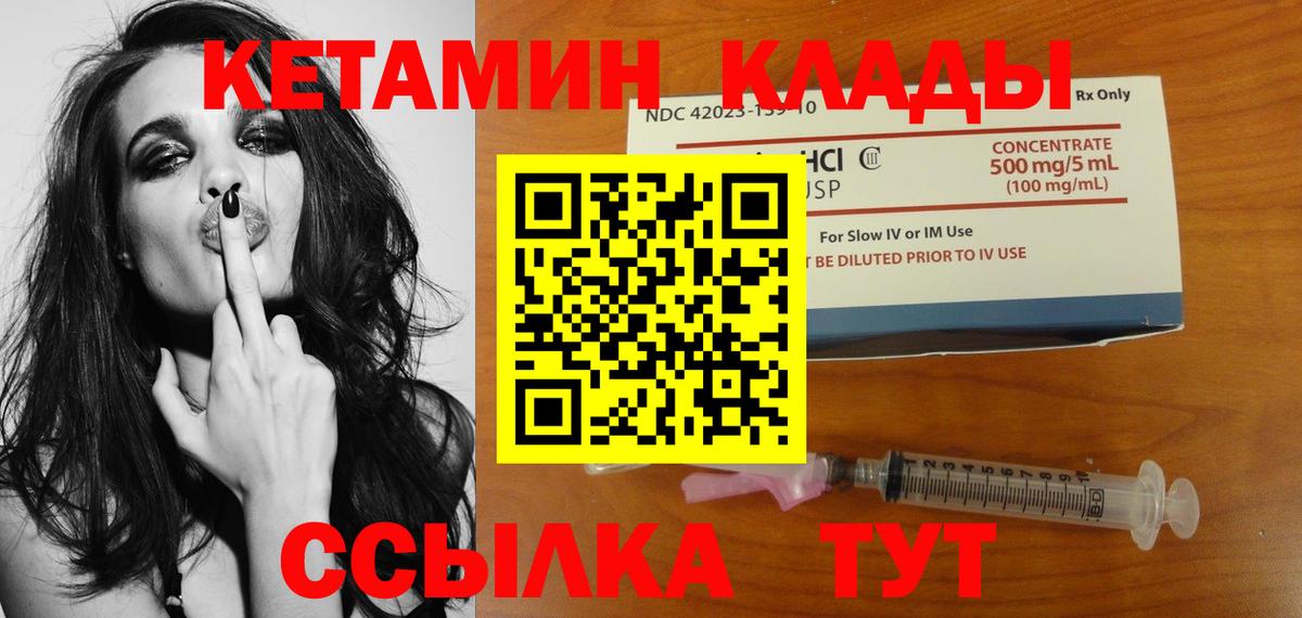 Черкесск  КЕТАМИН VHQ  Вход с VPN 