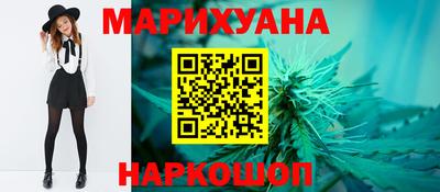 марихуана Можайск