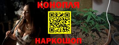 марихуана Можайск