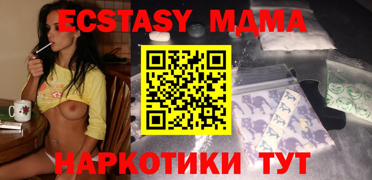 МДМА crystal  МДМА  Вход с VPN  Черкесск  MDMA кристаллы 