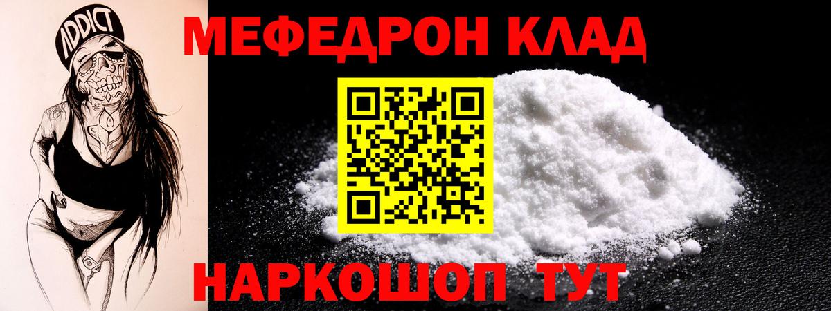 Меф  МЕФ mephedrone  МЯУ-МЯУ  МЯУ-МЯУ кристаллы  Черкесск  Вход с VPN 