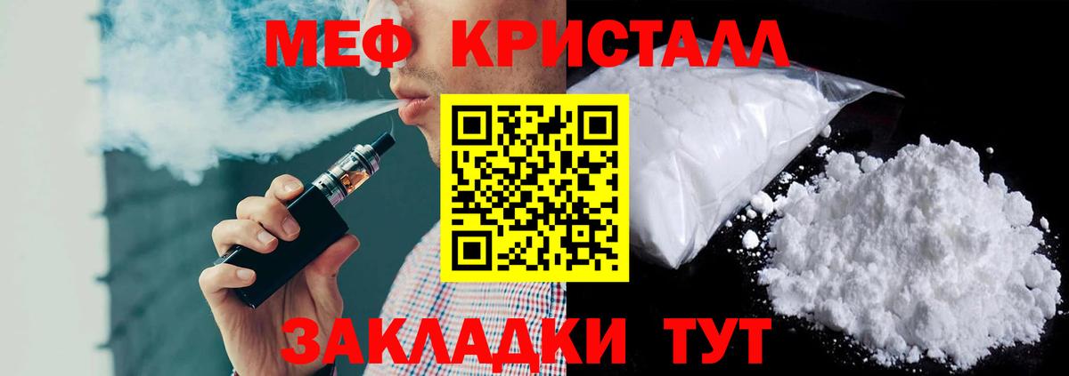 МЕФ мука Черкесск