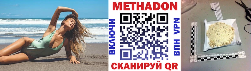 МЕТАДОН VHQ  маркетплейс Telegram  Черкесск 