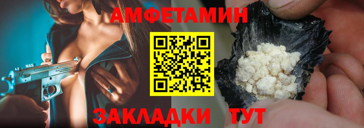 Черкесск  МЕТАМФЕТАМИН винт  Вход с VPN 
