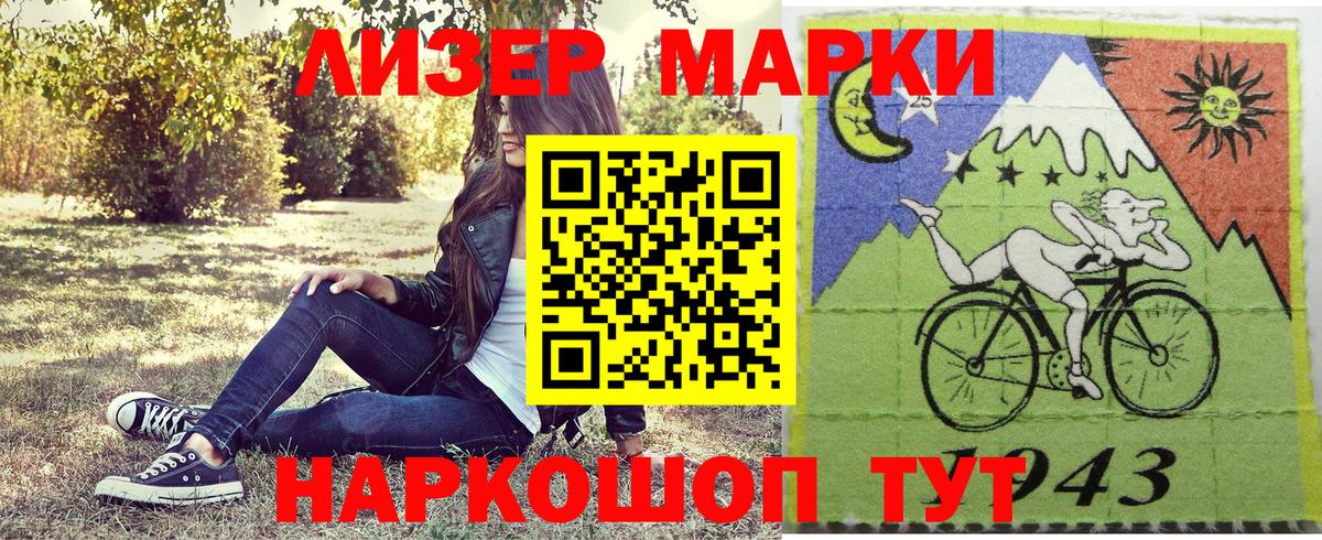 Черкесск  Марки NBOMe 1,8мг  Марки NBOMe 1,8мг  Вход с VPN 