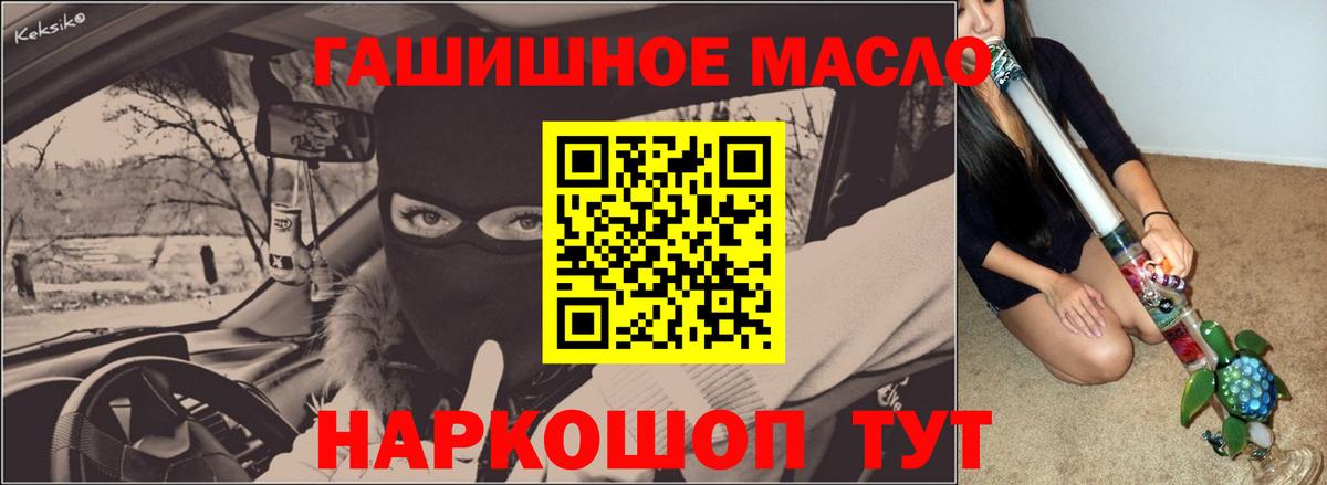 Черкесск  Дистиллят ТГК гашишное масло  Вход с VPN  ТГК Wax 